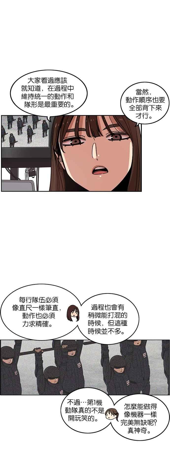 第200话-妹力大头兵-Surry（第4张）