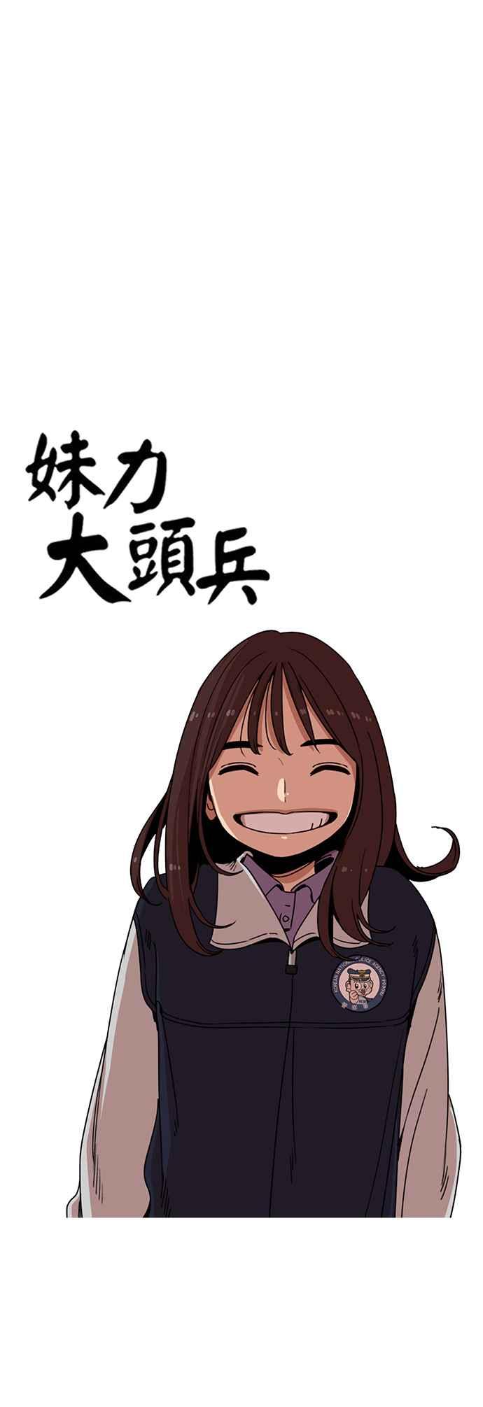 第200话-妹力大头兵-Surry（第2张）