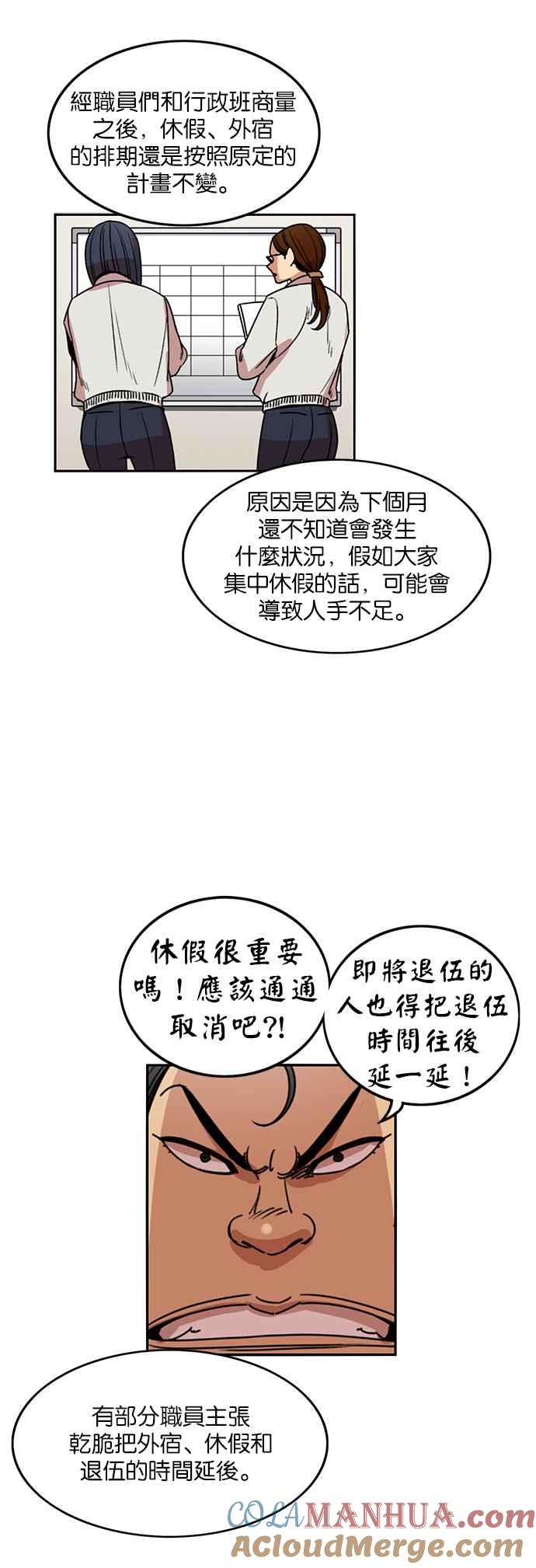 第200话-妹力大头兵-Surry（第7张）