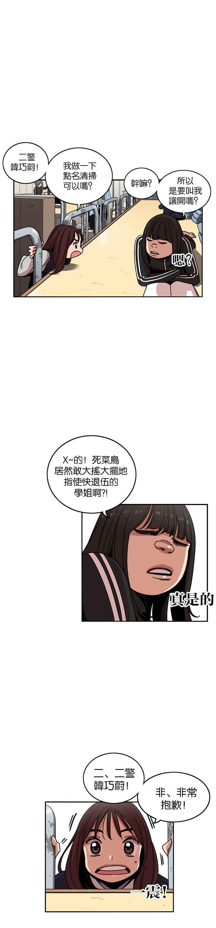 第201话-妹力大头兵-Surry（第3张）