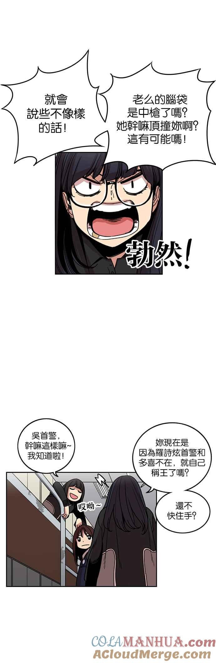 第201话-妹力大头兵-Surry（第10张）