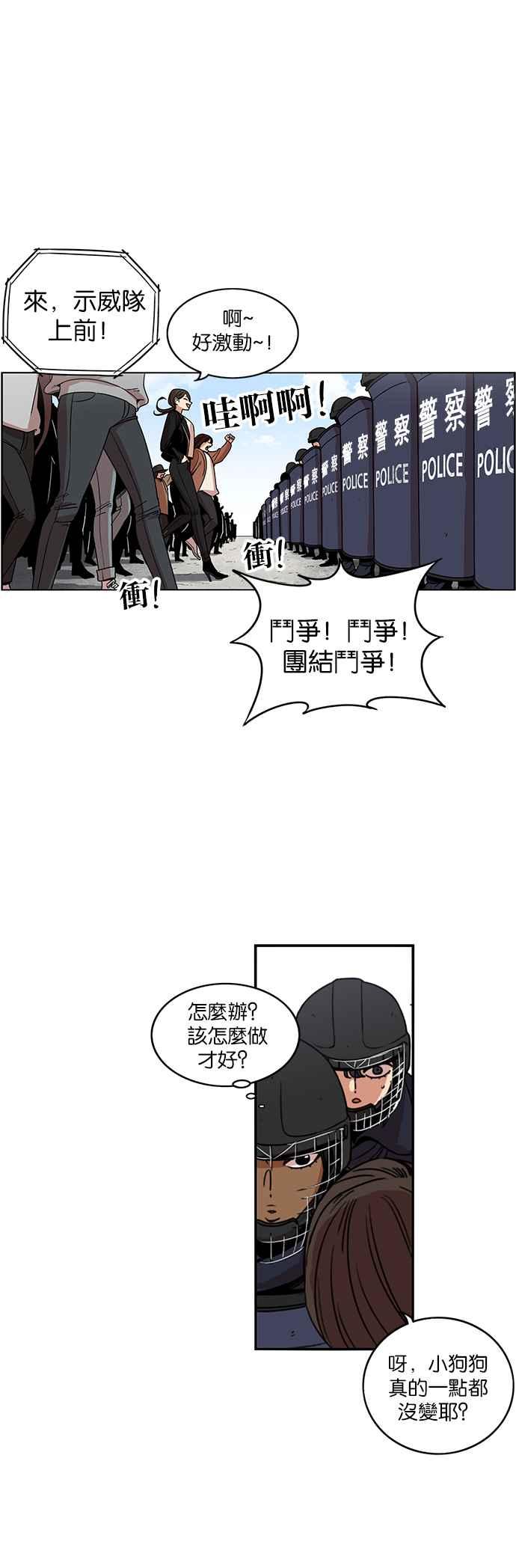 第202话-妹力大头兵-Surry（第4张）