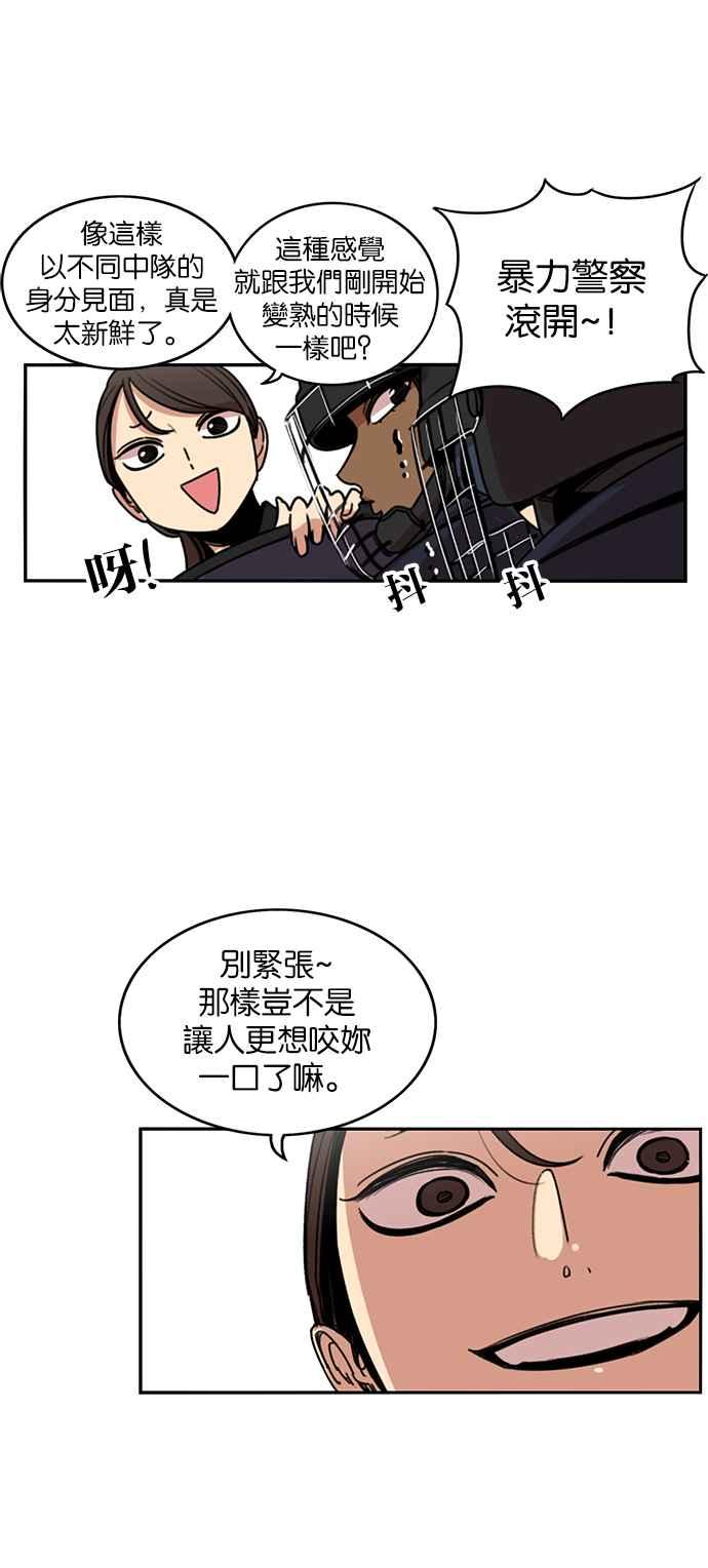 第202话-妹力大头兵-Surry（第5张）