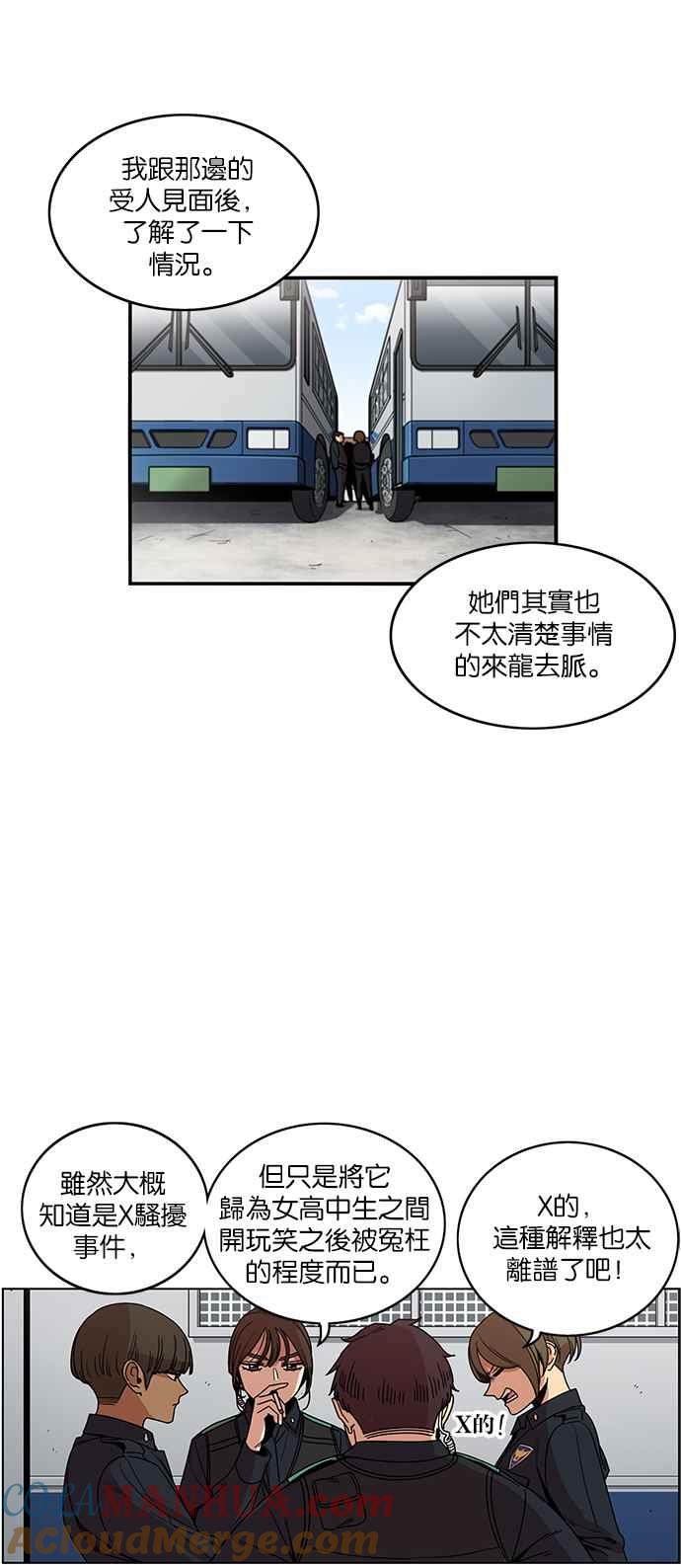 第202话-妹力大头兵-Surry（第15张）