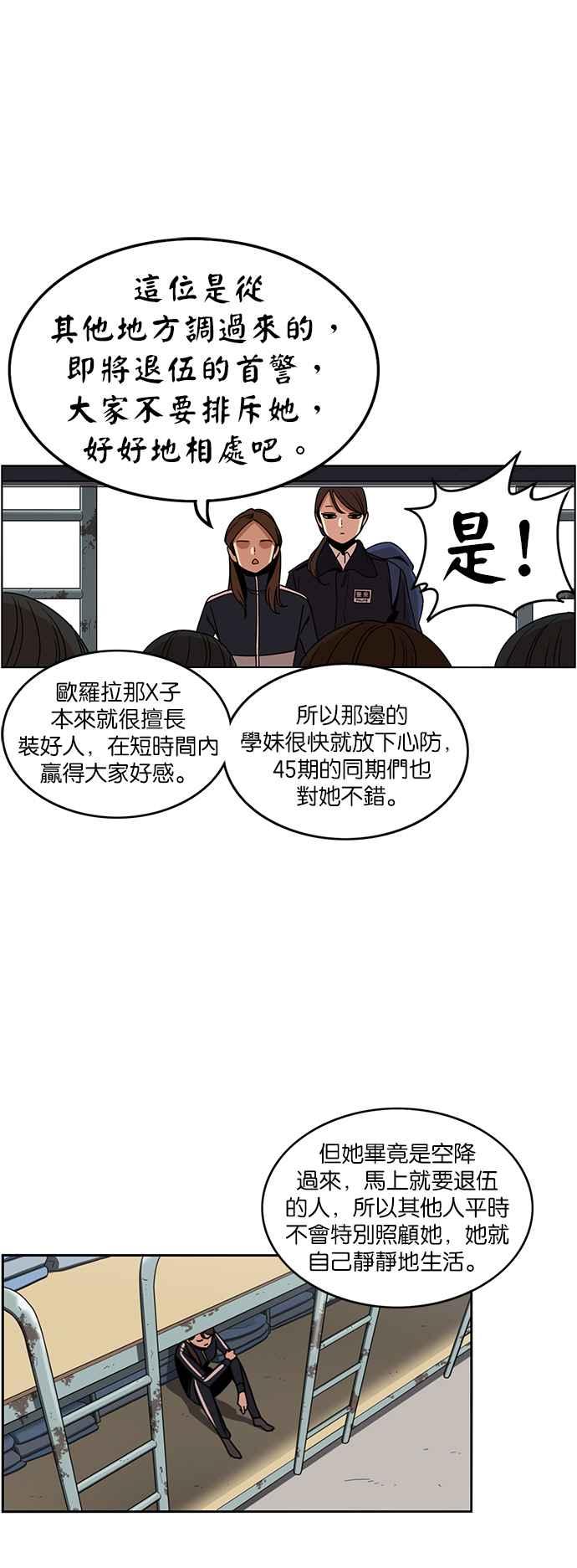 第202话-妹力大头兵-Surry（第16张）