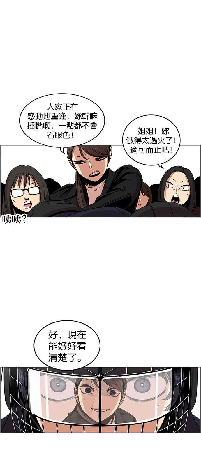 第202话-妹力大头兵-Surry（第7张）