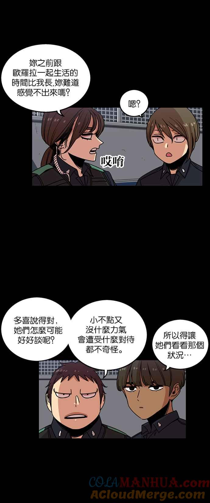 第203话-妹力大头兵-Surry（第4张）
