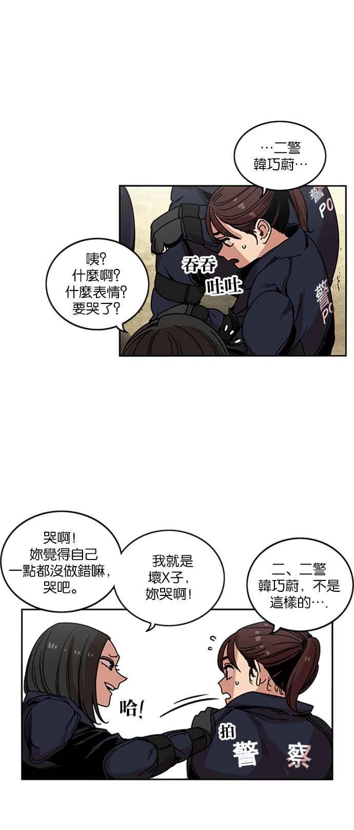 第204话-妹力大头兵-Surry（第9张）