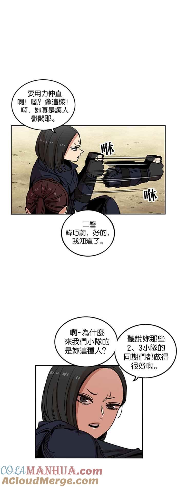 第204话-妹力大头兵-Surry（第8张）