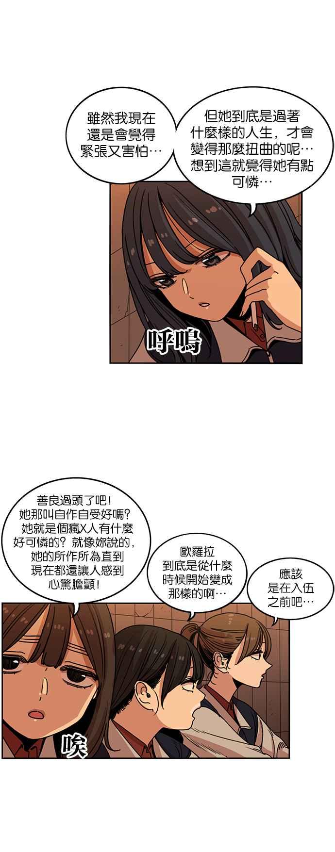 第204话-妹力大头兵-Surry（第1张）