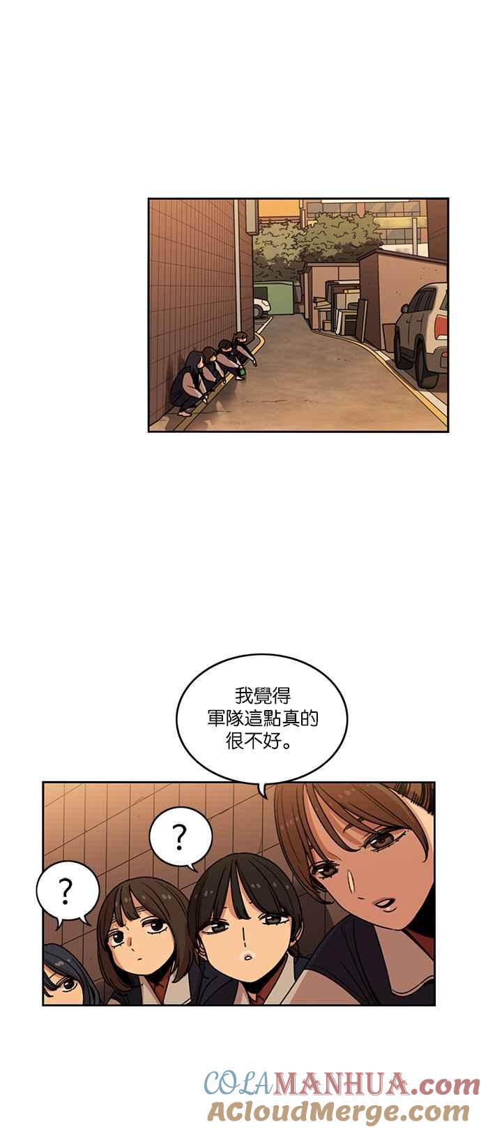第204话-妹力大头兵-Surry（第2张）