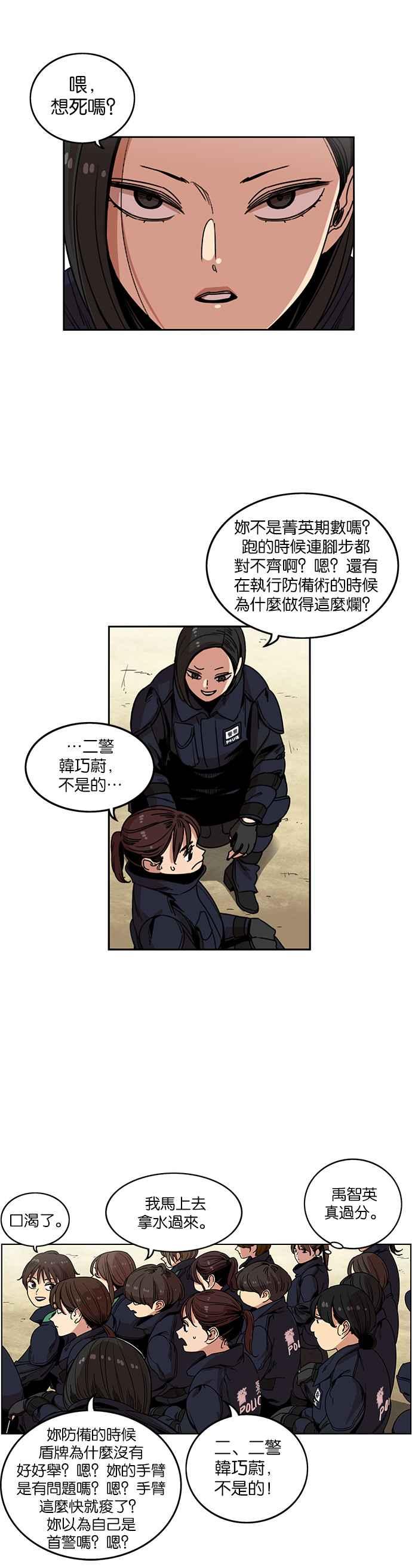 第204话-妹力大头兵-Surry（第7张）