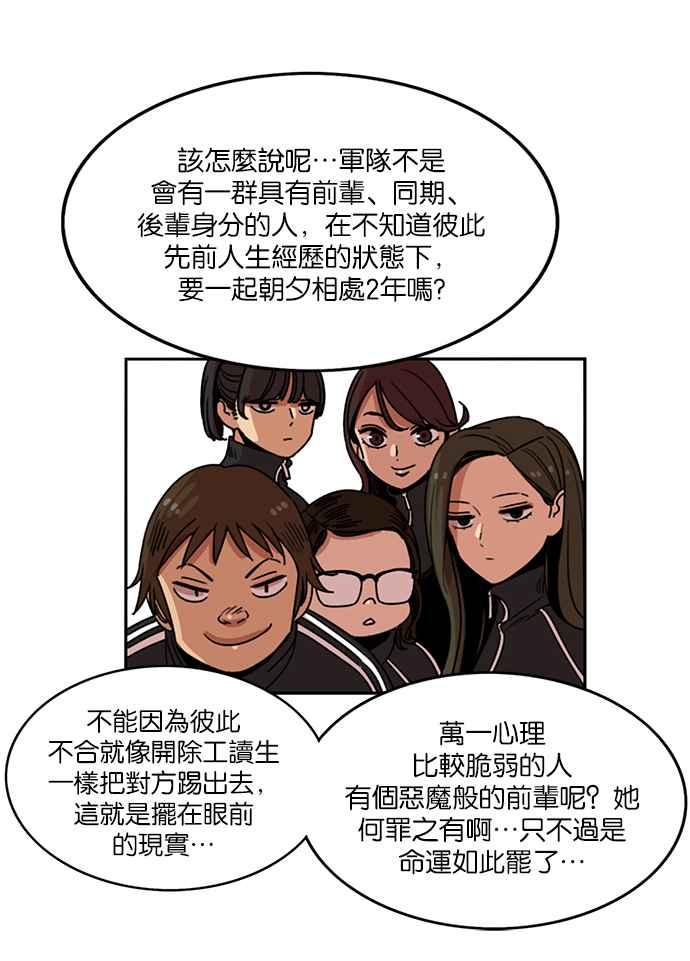 第204话-妹力大头兵-Surry（第3张）