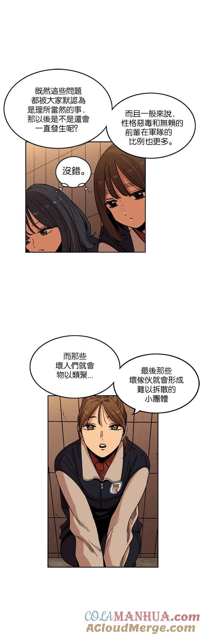 第204话-妹力大头兵-Surry（第4张）