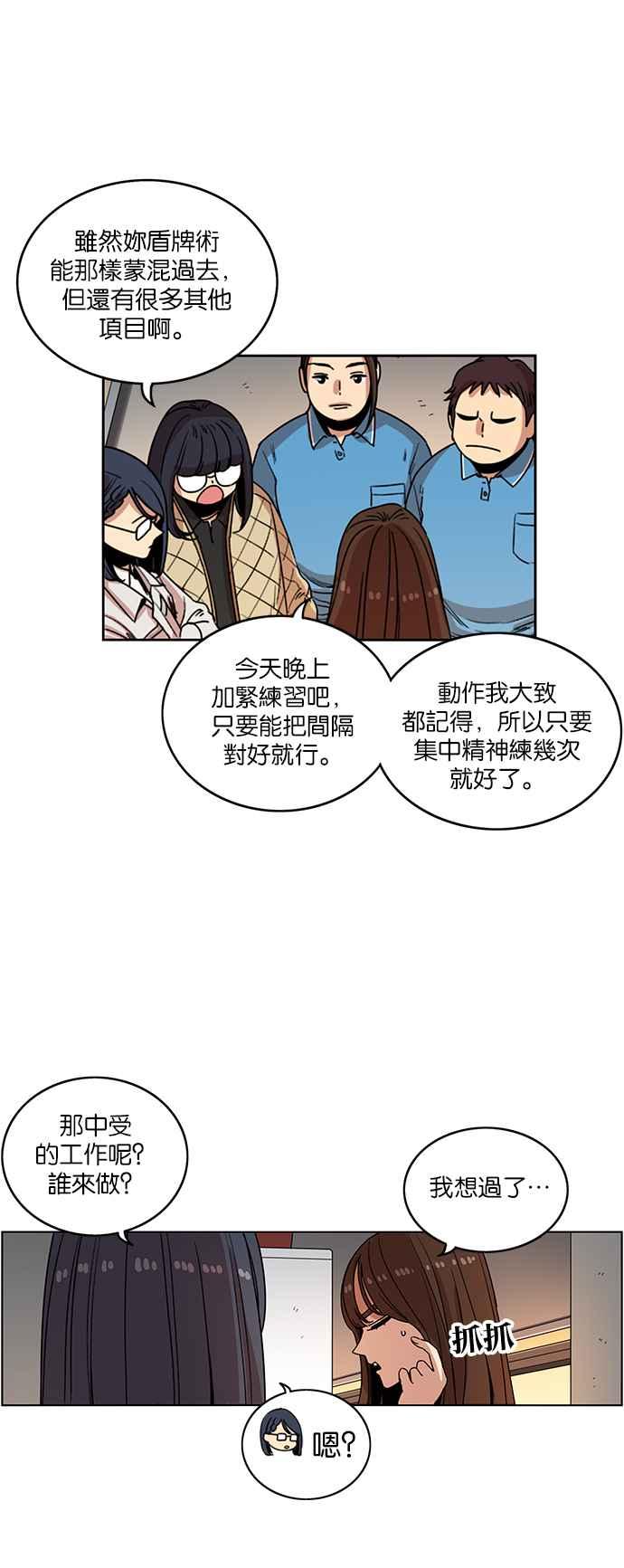 第205话-妹力大头兵-Surry（第5张）
