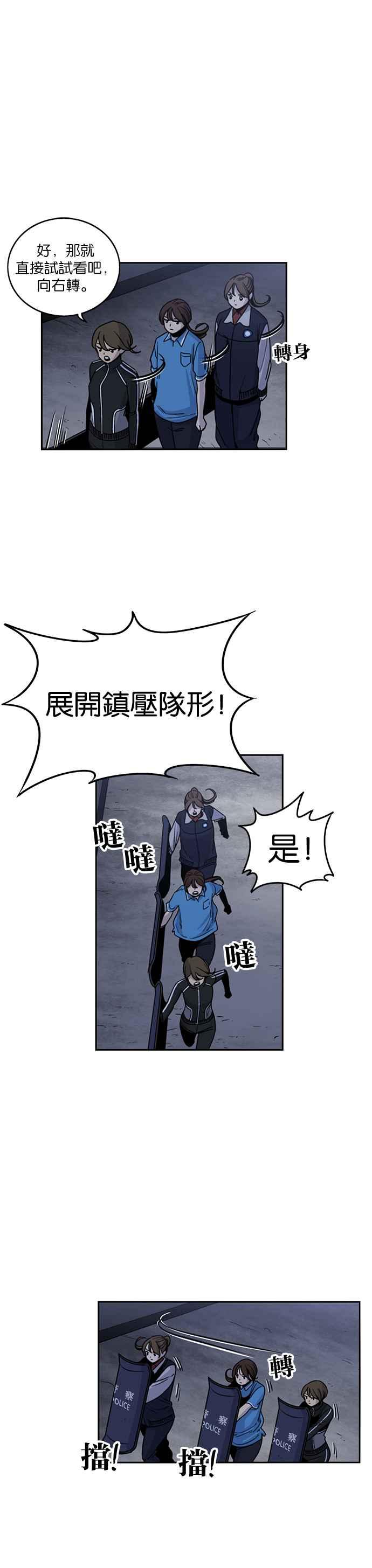 第205话-妹力大头兵-Surry（第15张）