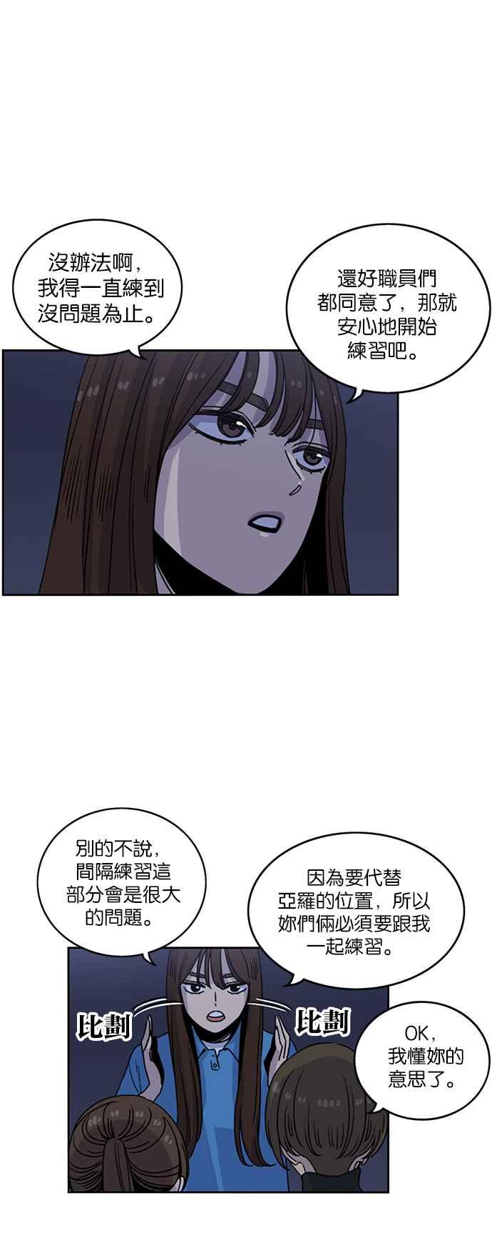 第205话-妹力大头兵-Surry（第11张）