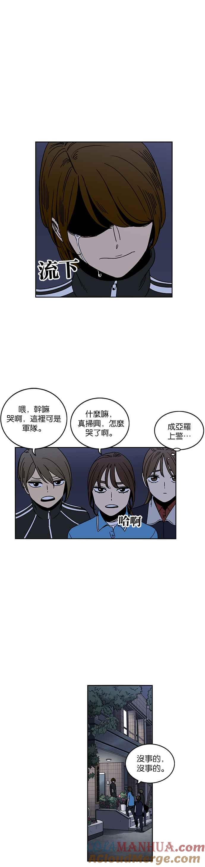 第205话-妹力大头兵-Surry（第18张）