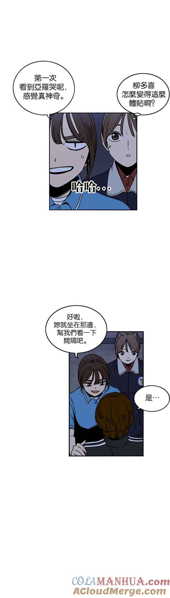第205话-妹力大头兵-Surry（第20张）