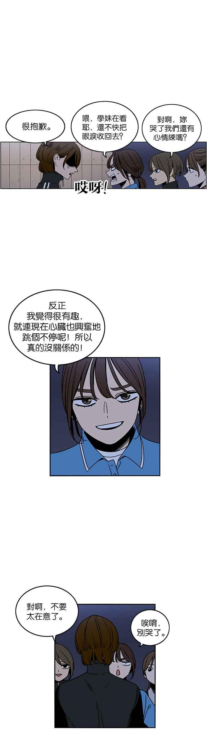 第205话-妹力大头兵-Surry（第19张）