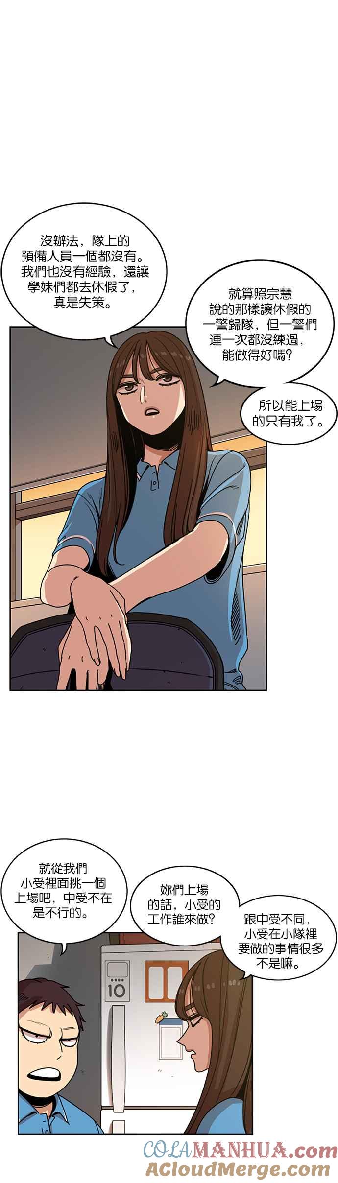 第205话-妹力大头兵-Surry（第4张）