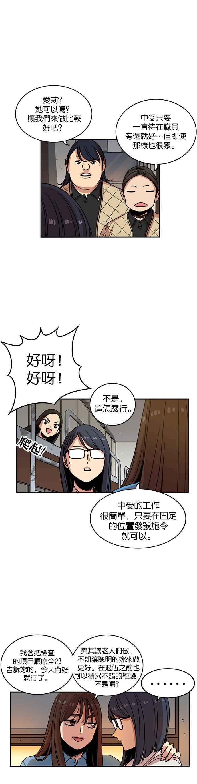 第205话-妹力大头兵-Surry（第7张）