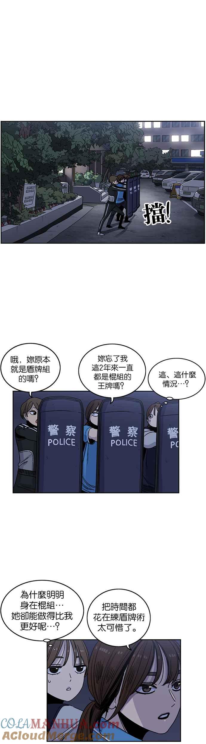 第205话-妹力大头兵-Surry（第14张）
