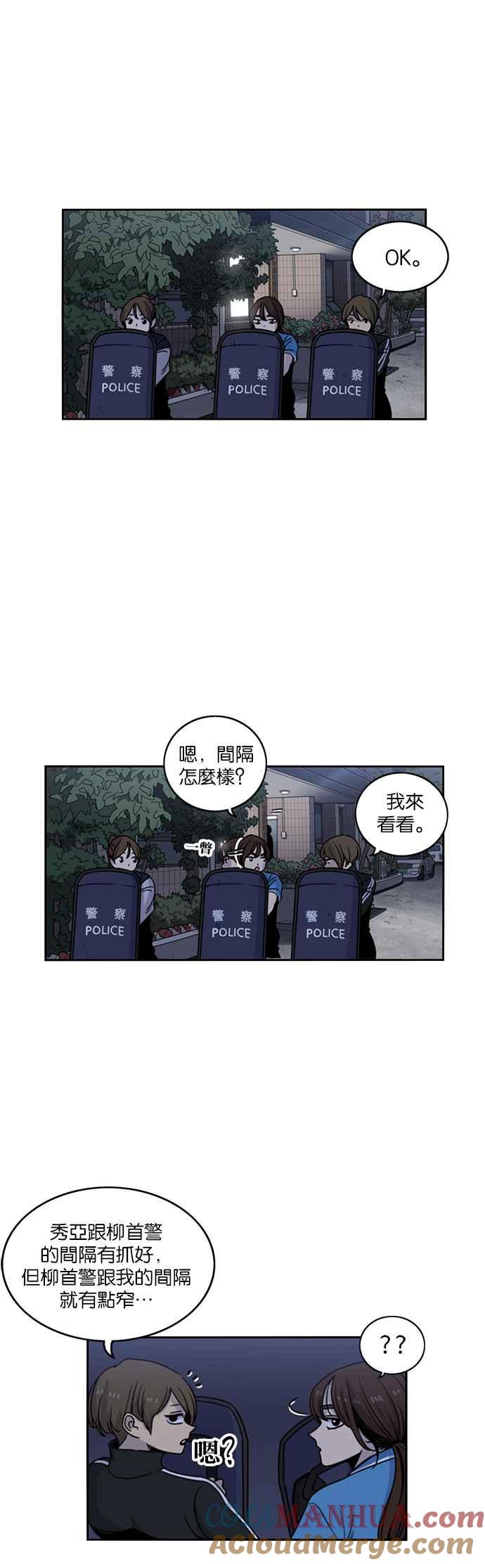 第205话-妹力大头兵-Surry（第16张）