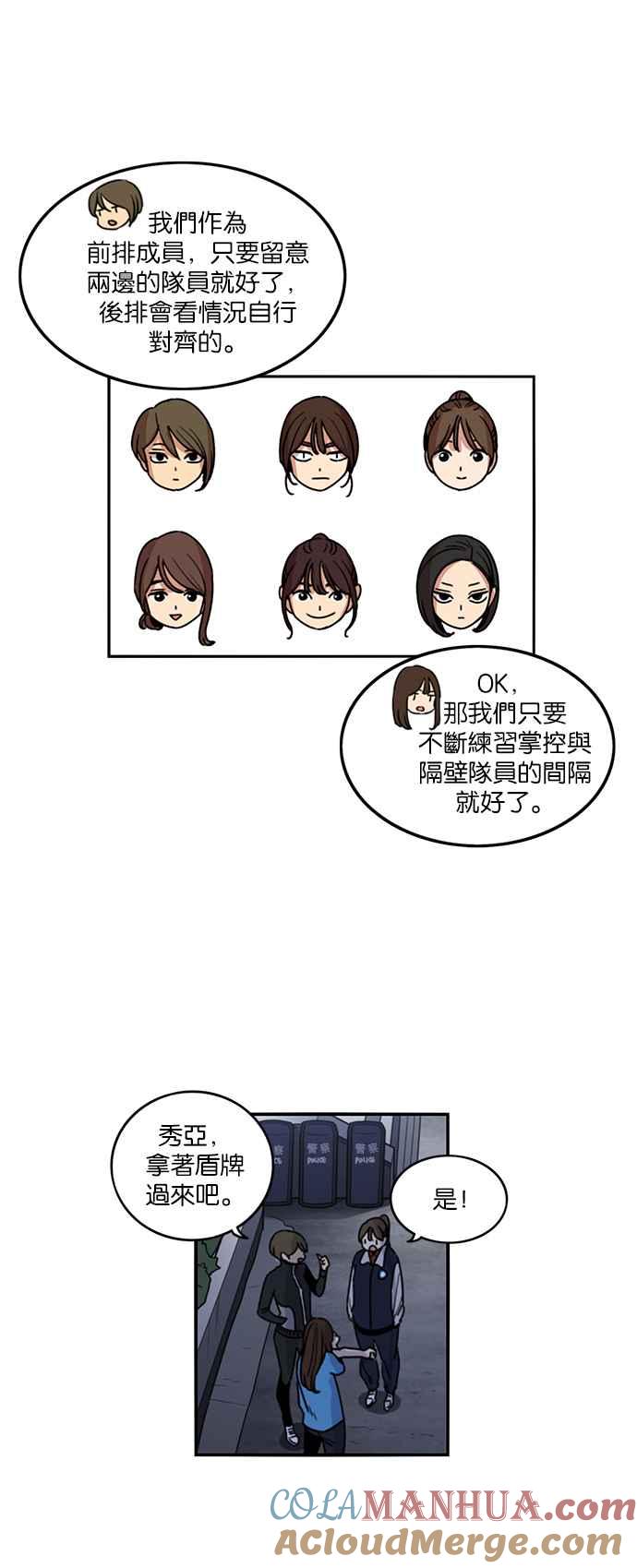 第205话-妹力大头兵-Surry（第12张）
