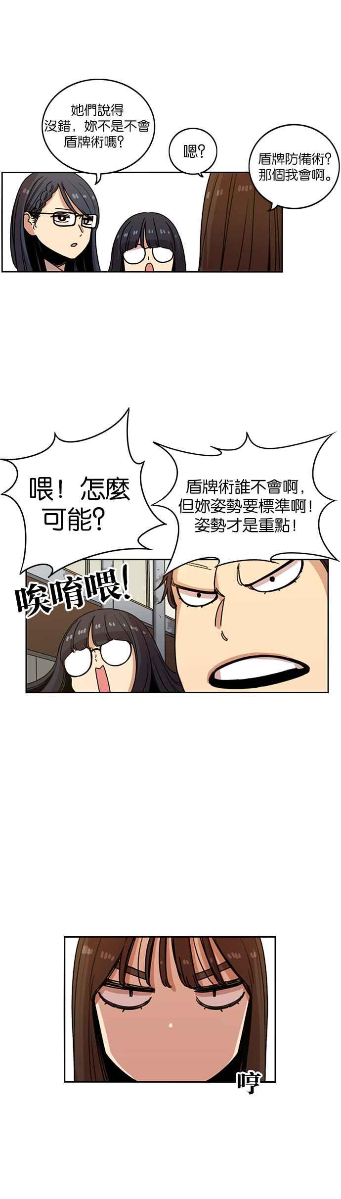 第205话-妹力大头兵-Surry（第1张）