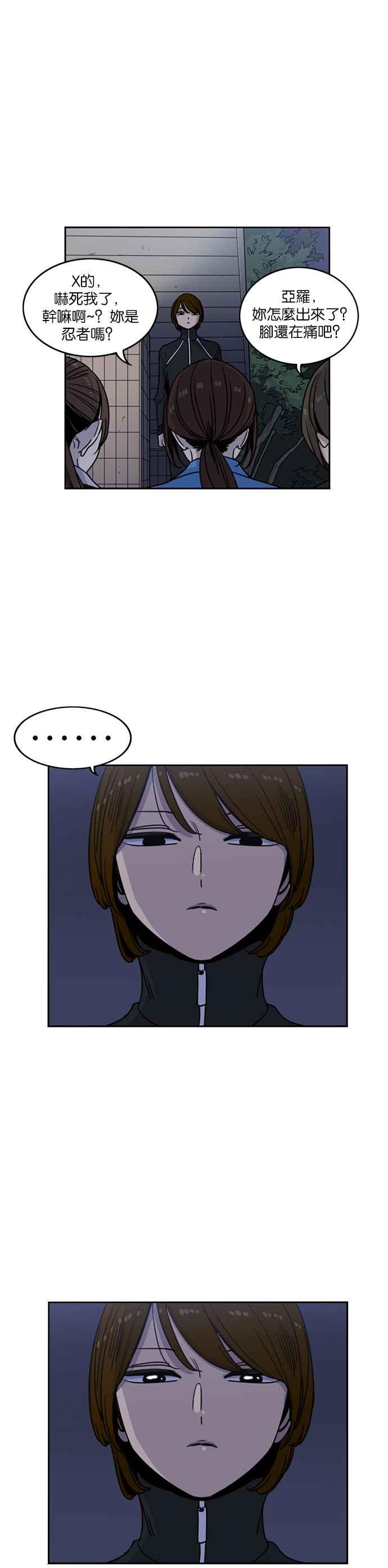 第205话-妹力大头兵-Surry（第17张）