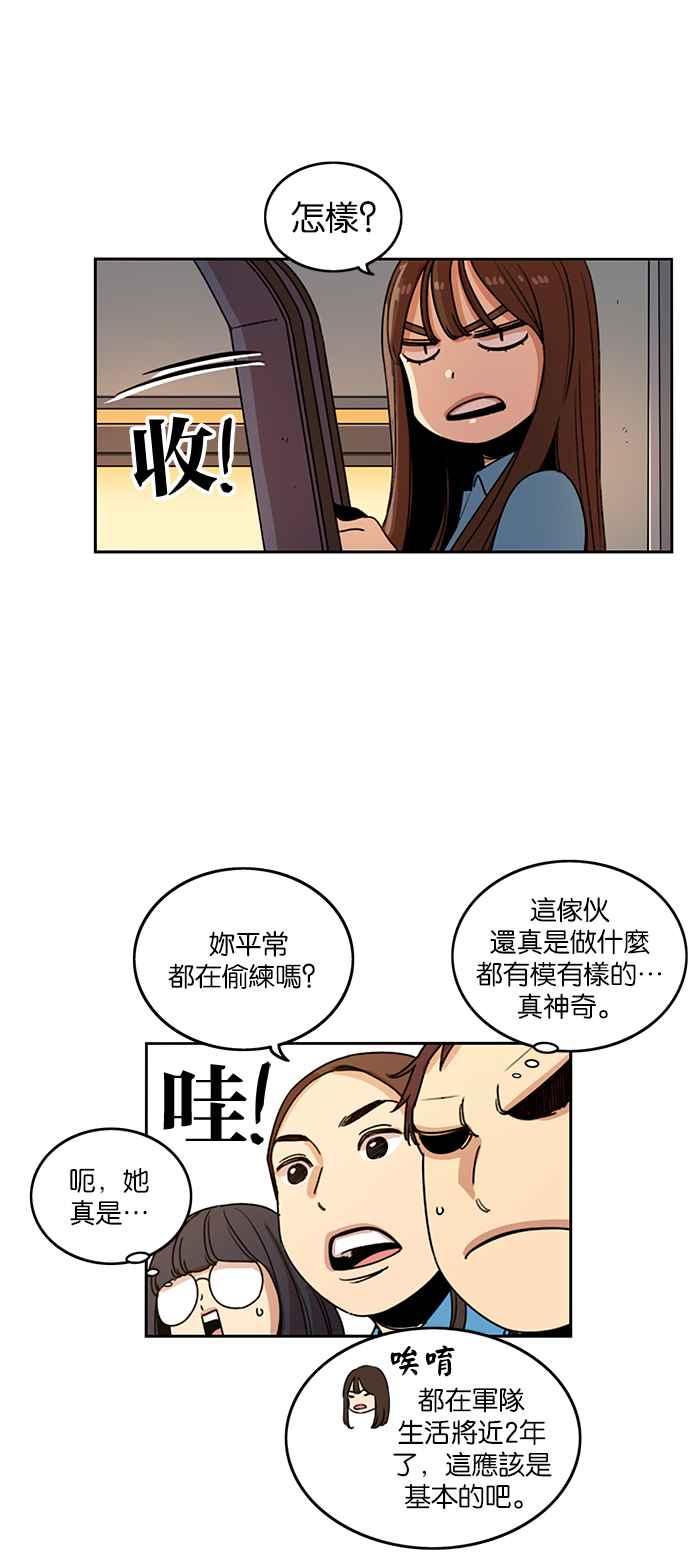 第205话-妹力大头兵-Surry（第3张）