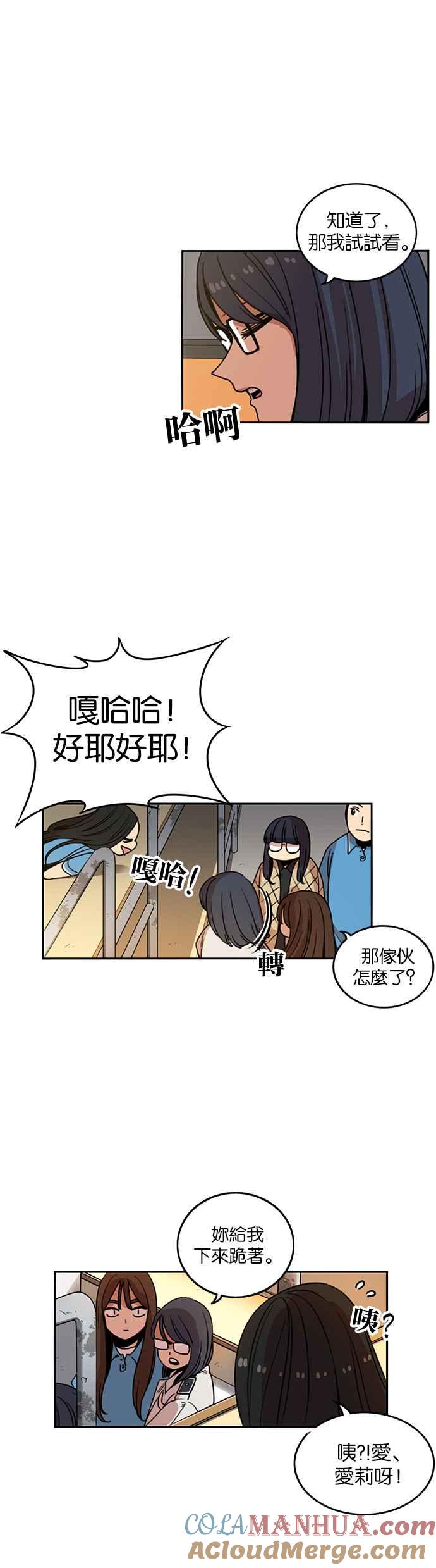 第205话-妹力大头兵-Surry（第8张）