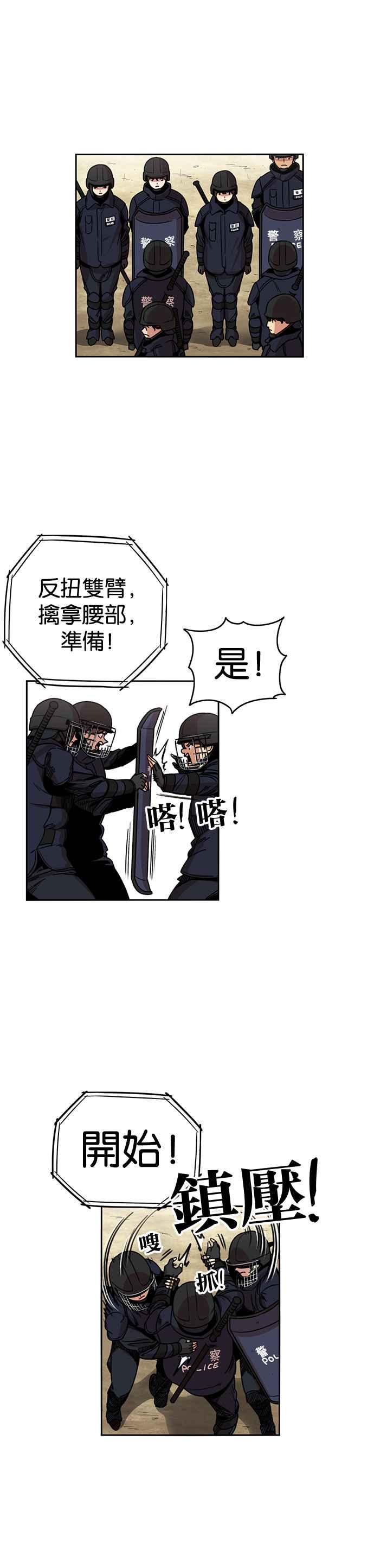 第206话-妹力大头兵-Surry（第3张）
