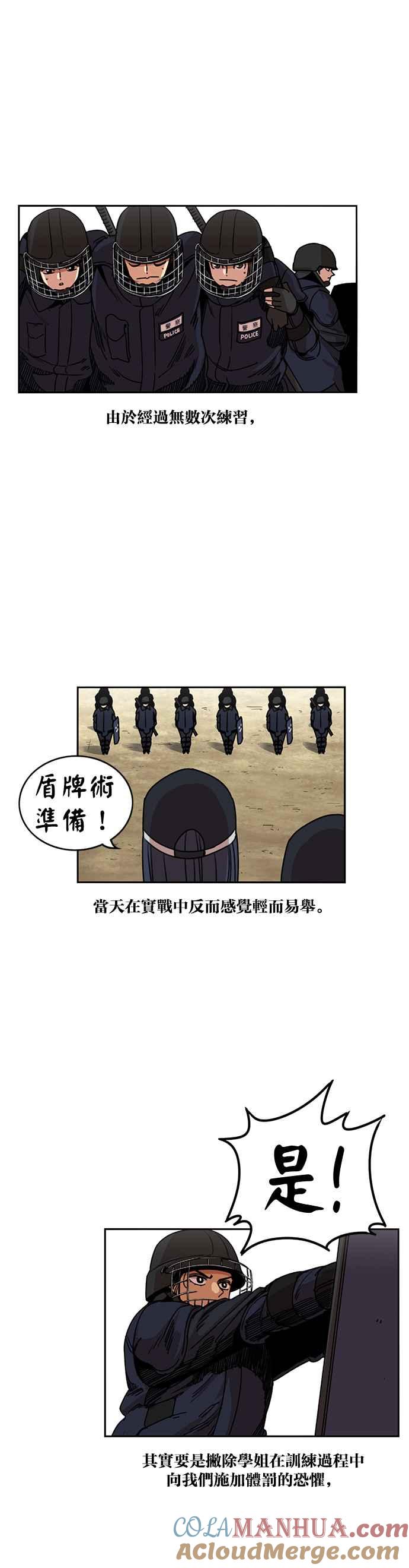 第206话-妹力大头兵-Surry（第10张）
