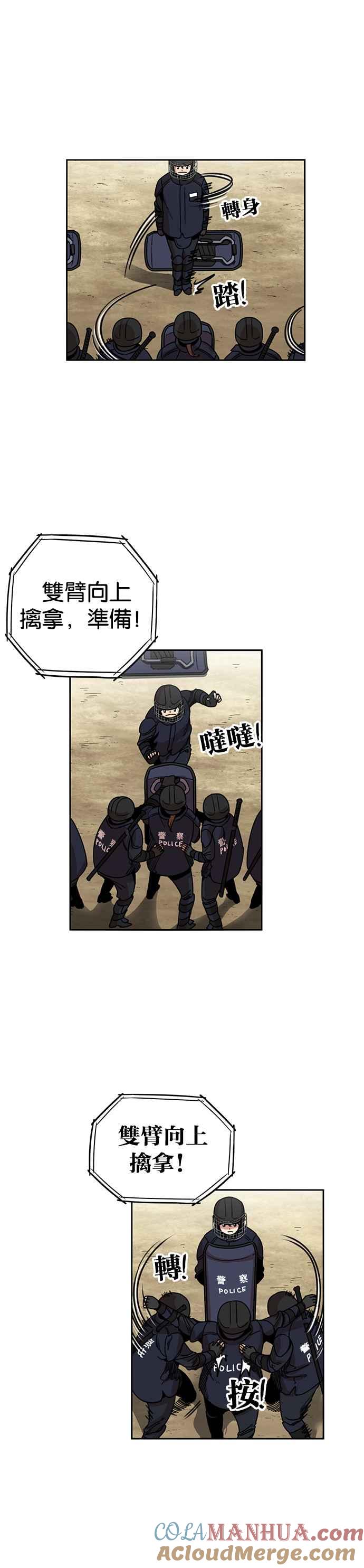 第206话-妹力大头兵-Surry（第6张）