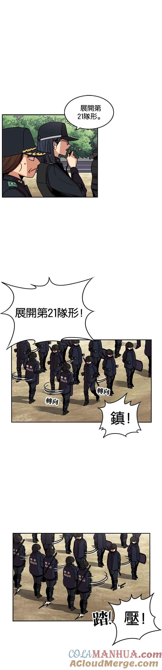 第206话-妹力大头兵-Surry（第2张）
