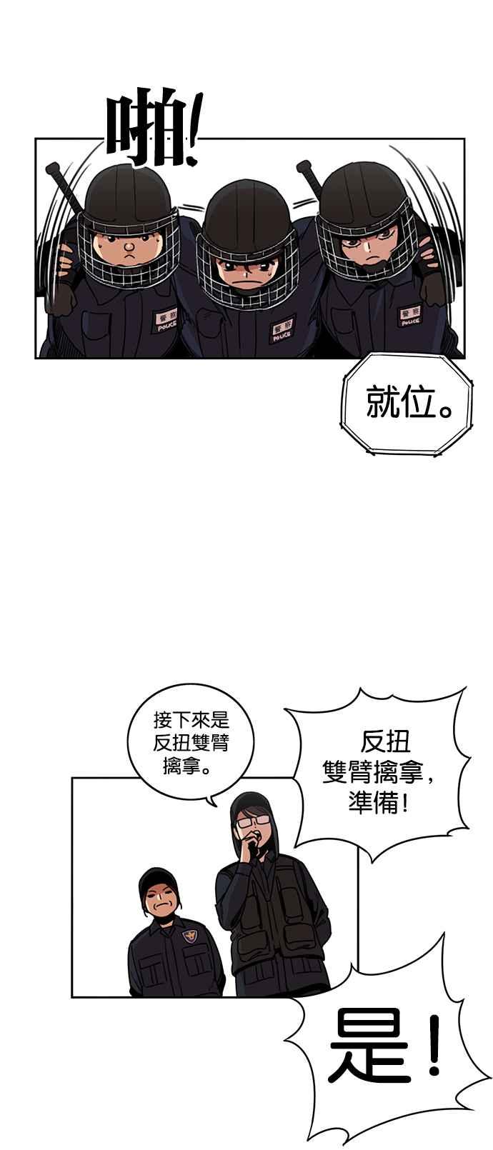 第206话-妹力大头兵-Surry（第7张）