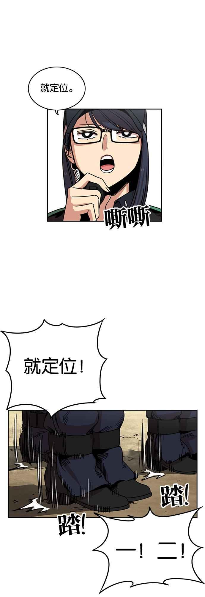 第206话-妹力大头兵-Surry（第1张）
