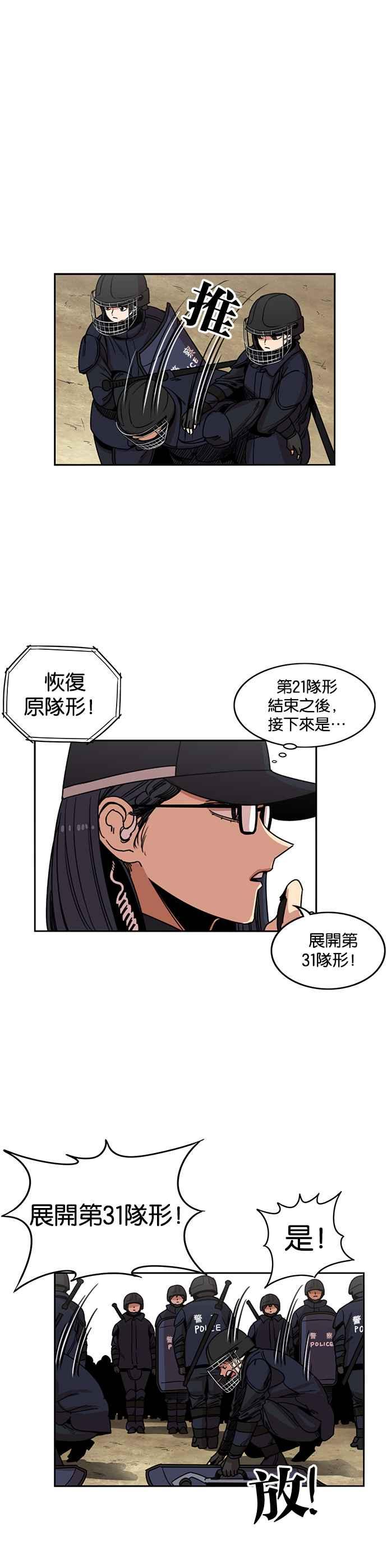 第206话-妹力大头兵-Surry（第5张）