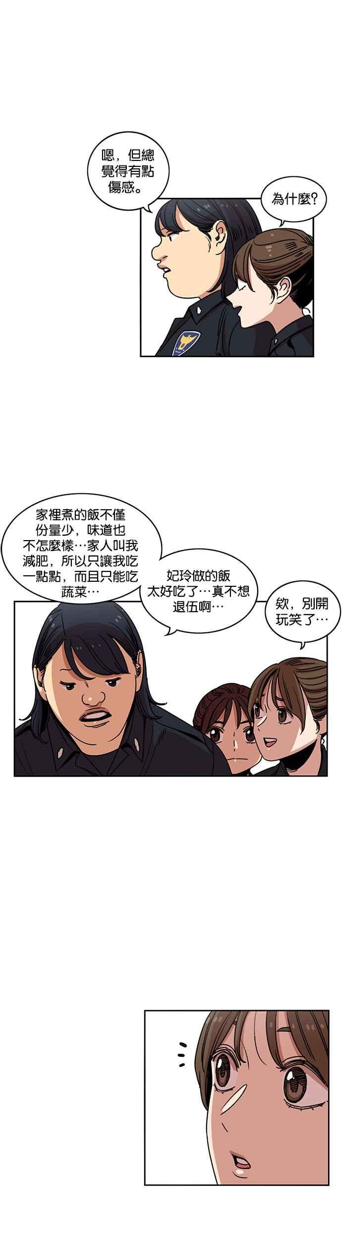 第207话-妹力大头兵-Surry（第4张）