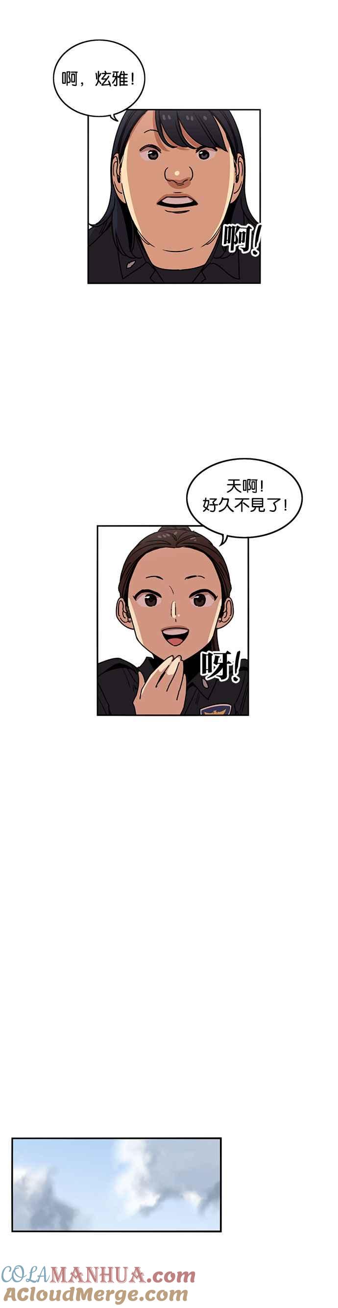 第207话-妹力大头兵-Surry（第7张）