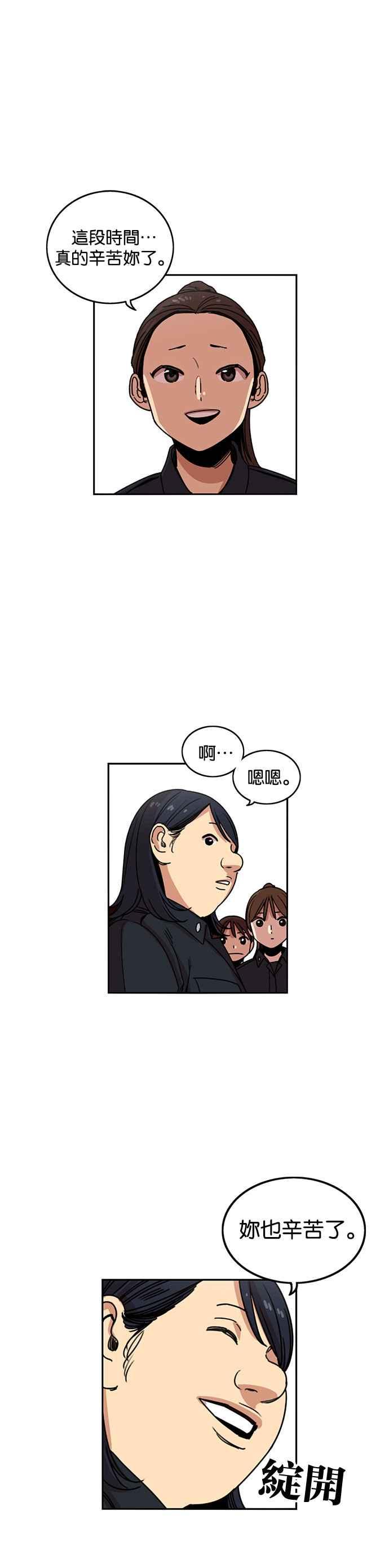 第207话-妹力大头兵-Surry（第10张）