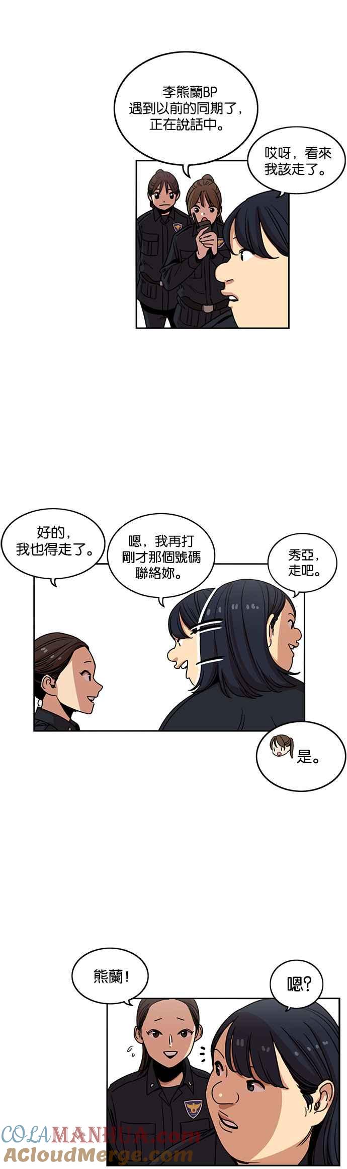 第207话-妹力大头兵-Surry（第9张）