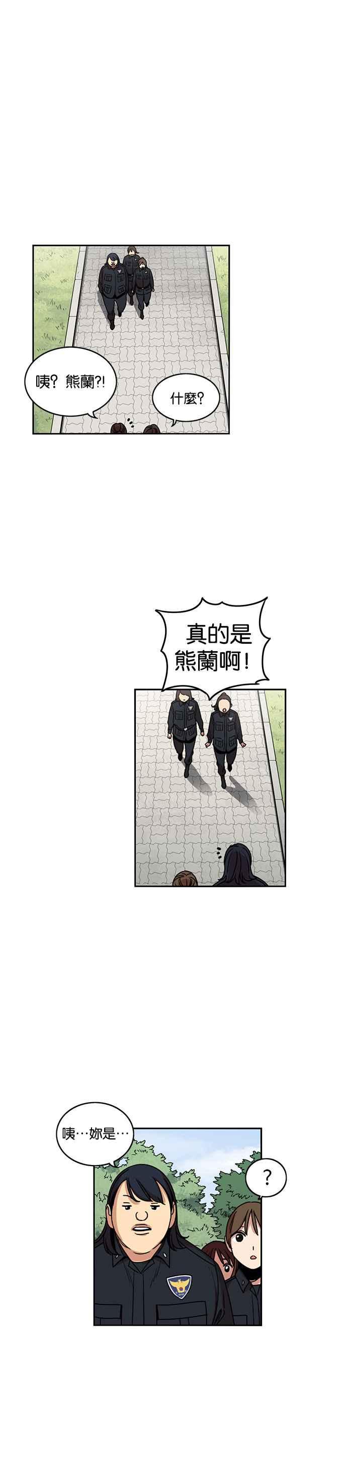 第207话-妹力大头兵-Surry（第6张）
