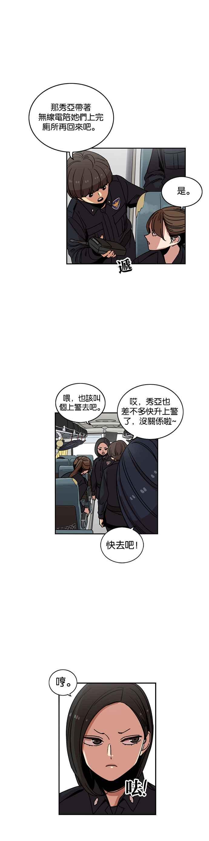 第207话-妹力大头兵-Surry（第2张）