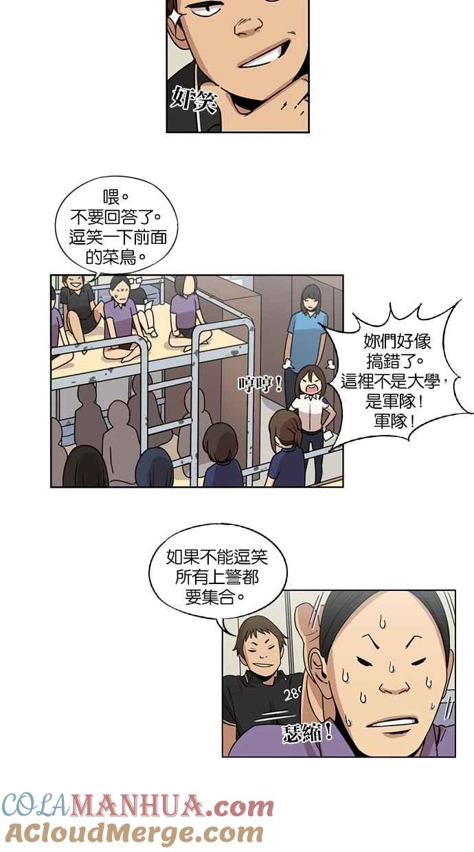 第19话-妹力大头兵-Surry（第14张）