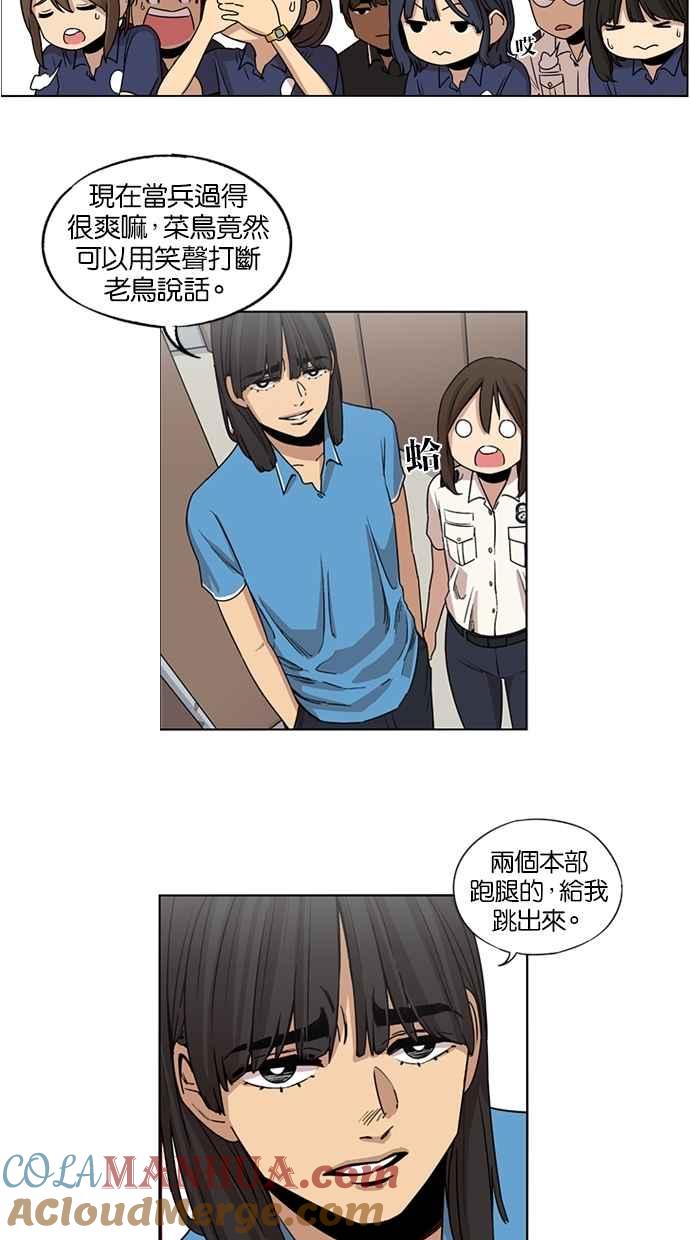 第19话-妹力大头兵-Surry（第20张）