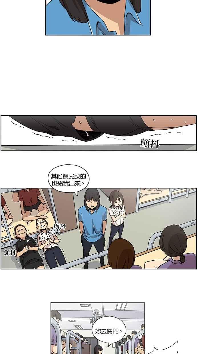 第19话-妹力大头兵-Surry（第21张）