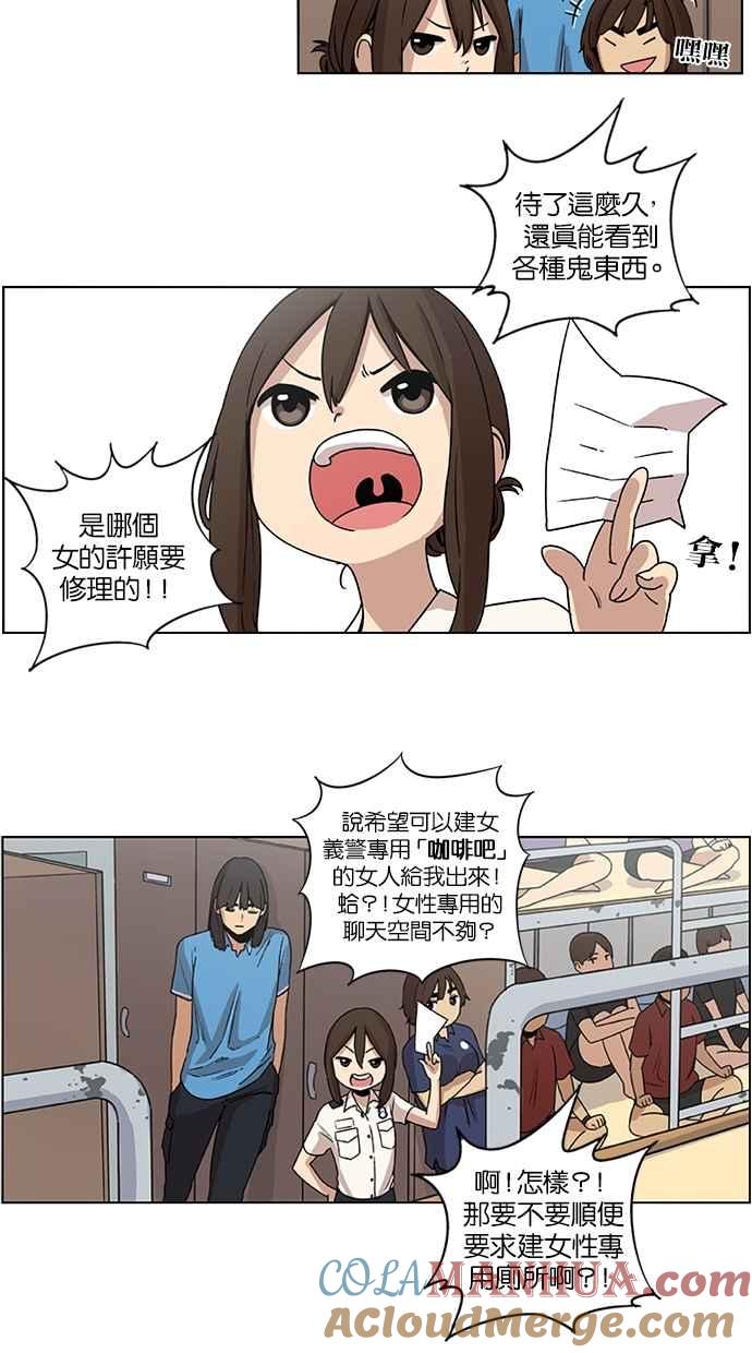 第19话-妹力大头兵-Surry（第12张）